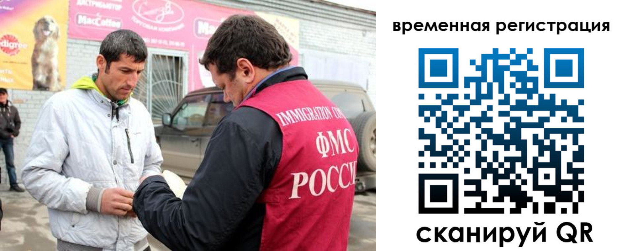 прописка иностранных граждан в Абдулино