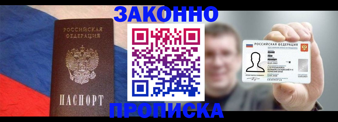 временная регистрация собственник в Абдулино