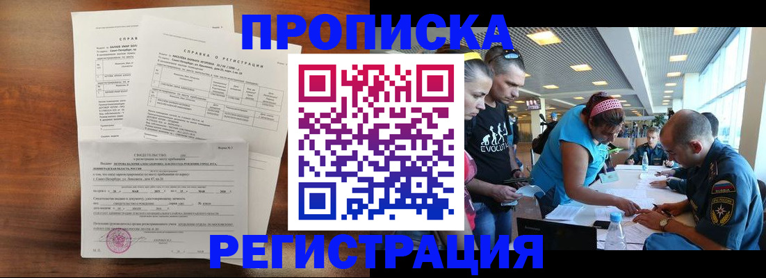 временная регистрация надежно в Абдулино